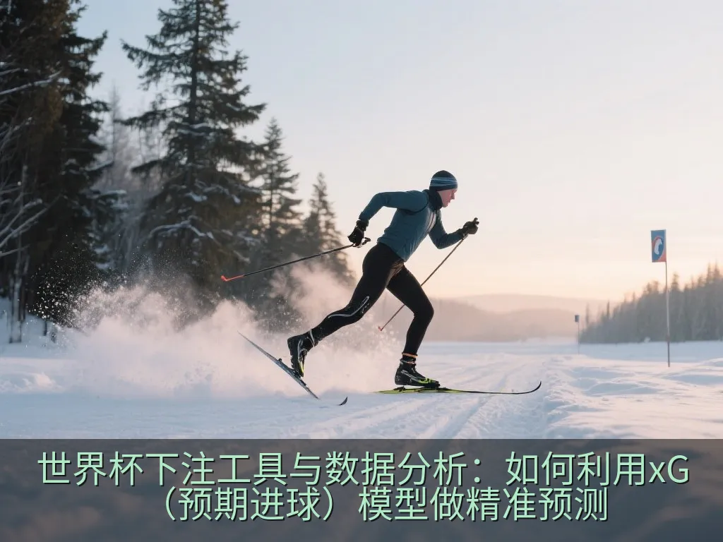 绿茵场上的足球与抽象的数字化统计光环